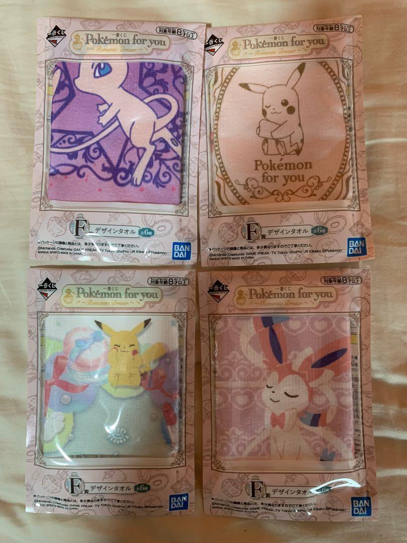 Pokemon towel set outlet