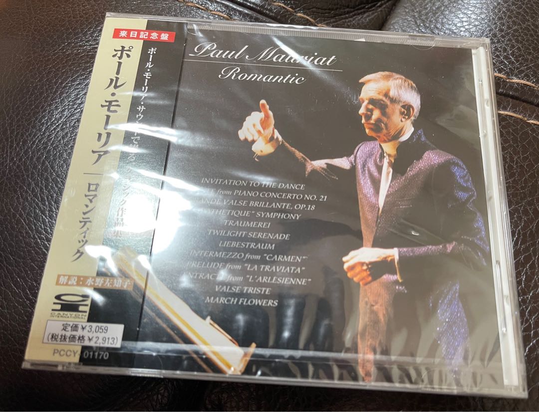 Paul Mauriat – Romantic CD 來日紀念盤靚聲1997年日本版絕版全新未