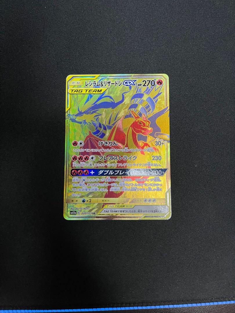 PSA9 Pikachu & Zekrom GX Gold 221/173 SM12a Tag Team All Stars Japanese