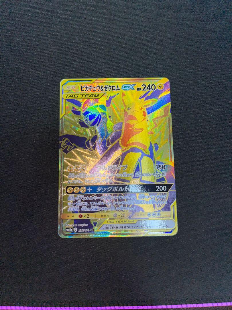 PSA9 Pikachu & Zekrom GX Gold 221/173 SM12a Tag Team All Stars Japanese