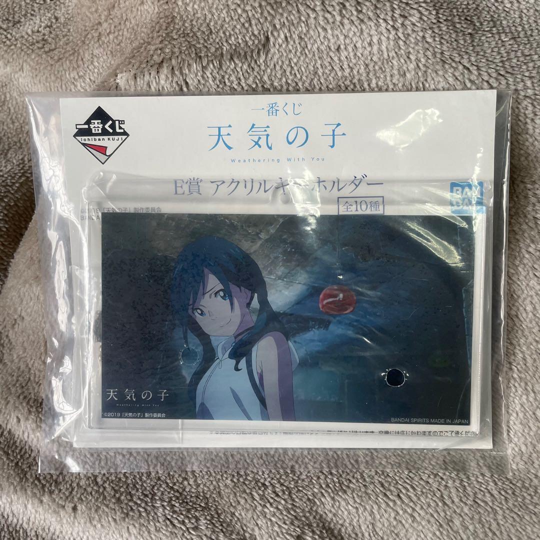 Weathering With You Ichiban Kuji Prize E Acrylic Keychain Hobbies Toys Toys Games On Carousell