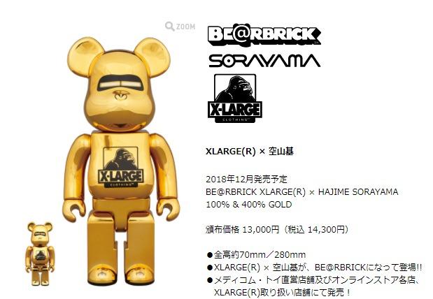 🥈RARE🌟SET 現貨📦 全新Brand New Bearbrick Be@rbrick BearKingHK BE