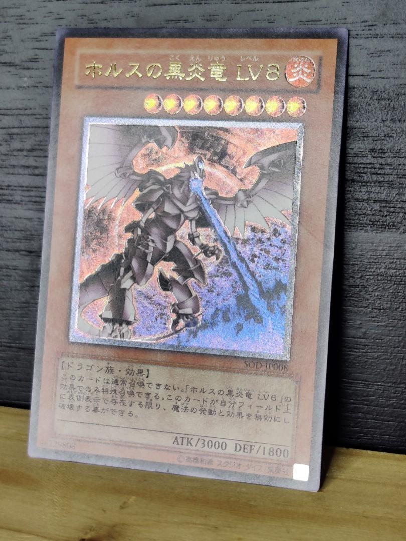 Horus the Black Flame Dragon Lv. 8 (OCG) - Ultimate - SOD-JP008
