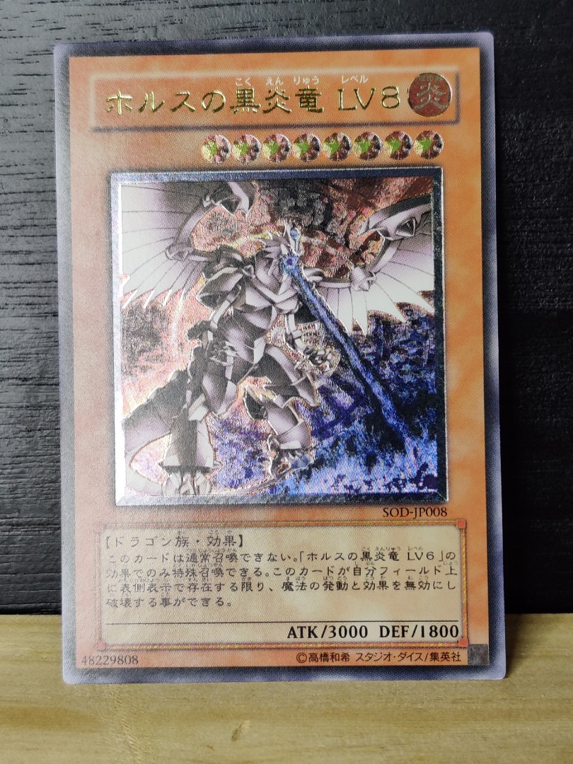 Yugioh Horus The Black Flame Dragon Ultimate Rare SOD-JP008