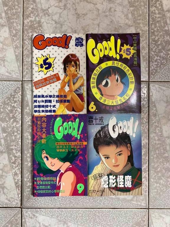司徒劍橋作品封面90年劉定堅自由人出版青少年雜誌 Good 共４期 司徒劍橋 廖光祖封面 黃國興 大衛兒 草兒 十五少等漫畫 連載及插圖 劉德華 黎明 郭富城 張可頤 葉藴儀 中山美穗 酒井法子 宮澤理惠等大小诲報 興趣及遊戲 書本