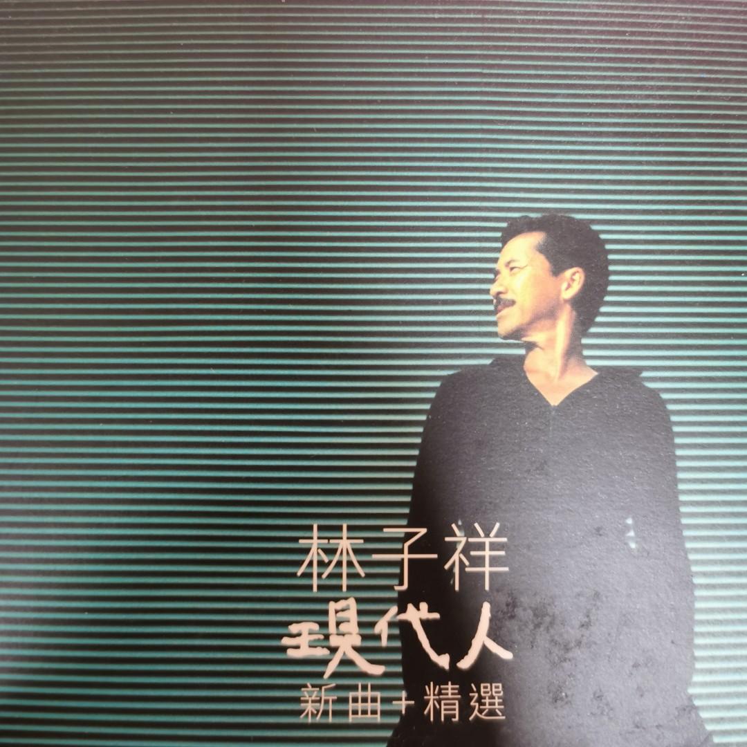 Xxxx90％new 林子祥George Lam 現代人新曲+精選專輯CD+VCD / 1998年EMI
