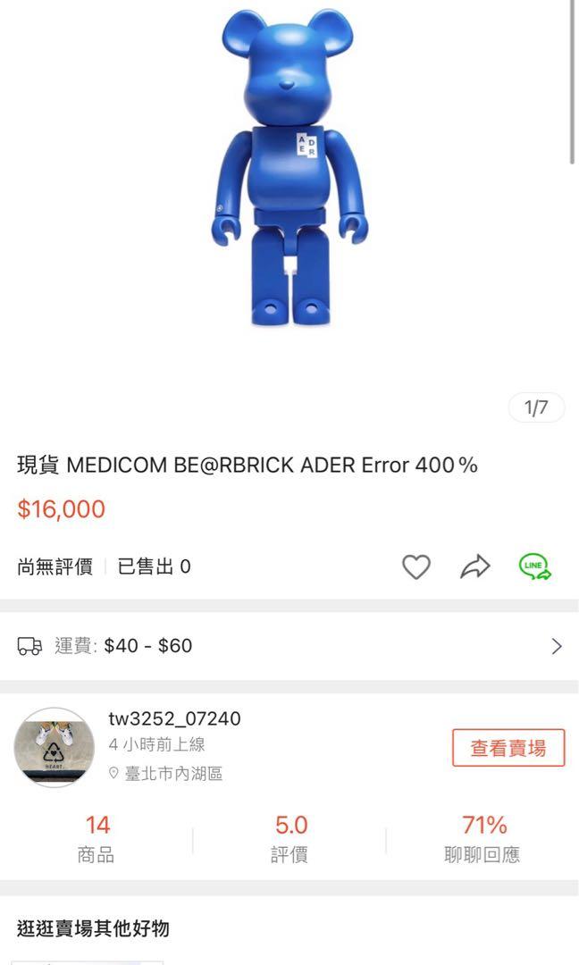 その他 BE@RBRICK ADER error 400% 61Y5239GhpL._UF894,1000_QL80_.jpg