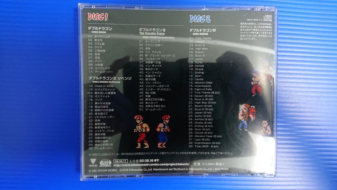 Double Dragon Sound Collection Vol. 1