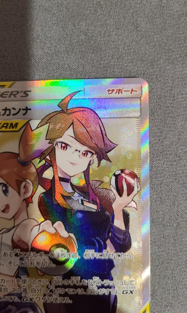 Pokemon Card Misty & Lorelei SR 191/173 sm12a Japanese Tag Team All Stars