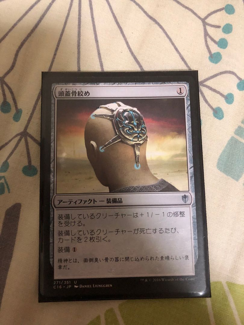 MTG EDH/Modern card Skullclamp, Hobbies & Toys, Toys & Games on Carousell