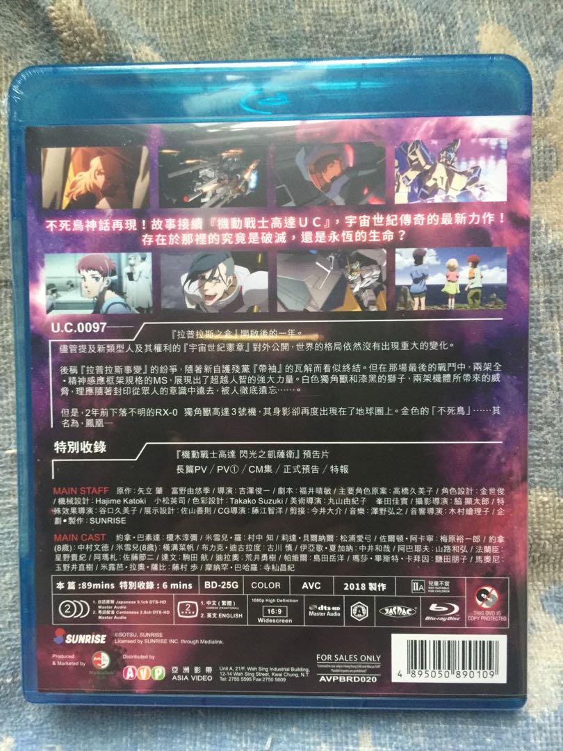 機動戰士高達NT Mobile Suit Gundam NT 香港版Blu-ray / dvd 粵語中文