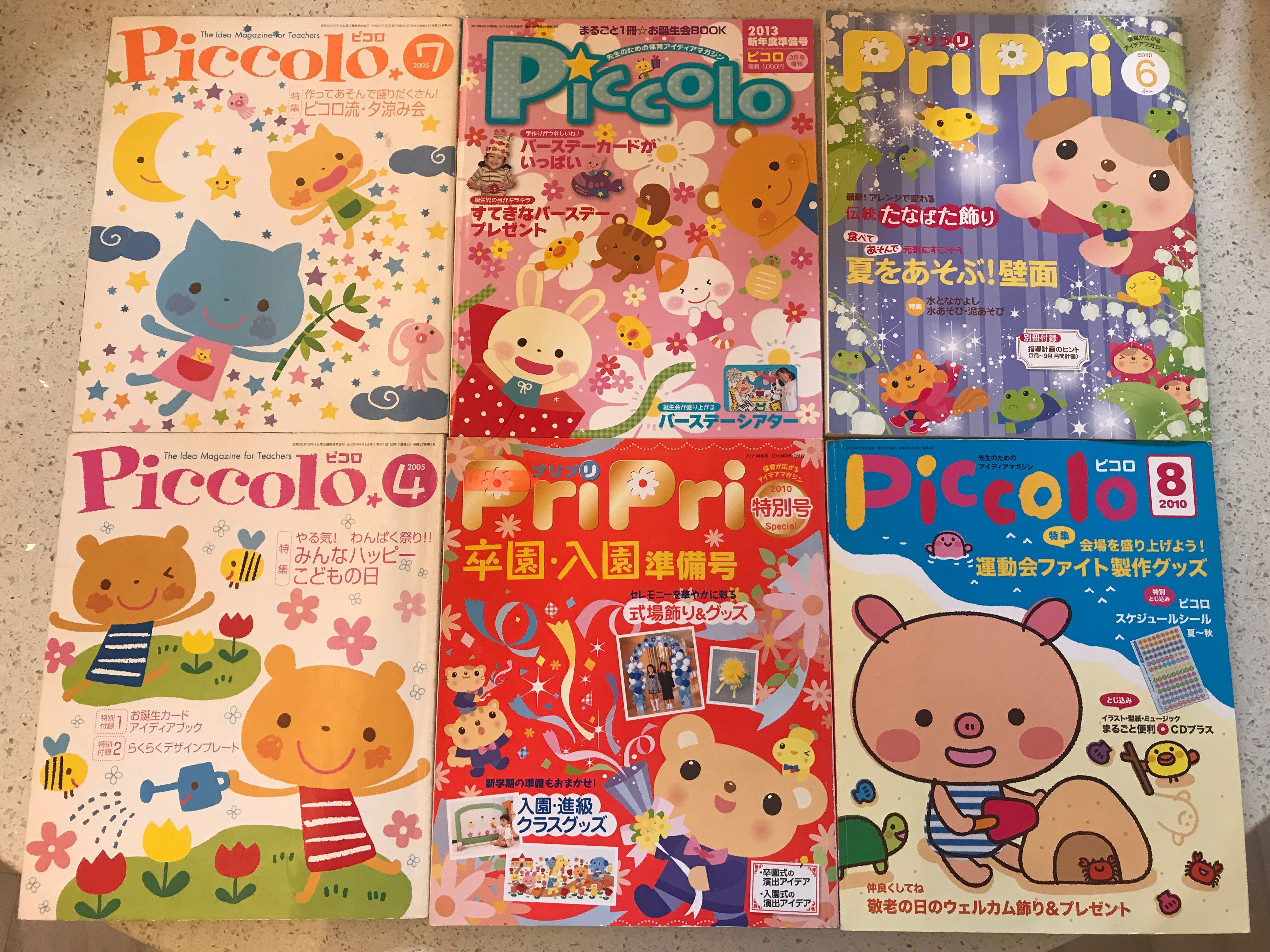 日版piccolo Pripri手工書 最適合有小朋友就讀幼稚園做手工是可以作參考 興趣及遊戲 書本 文具 小朋友書 Carousell
