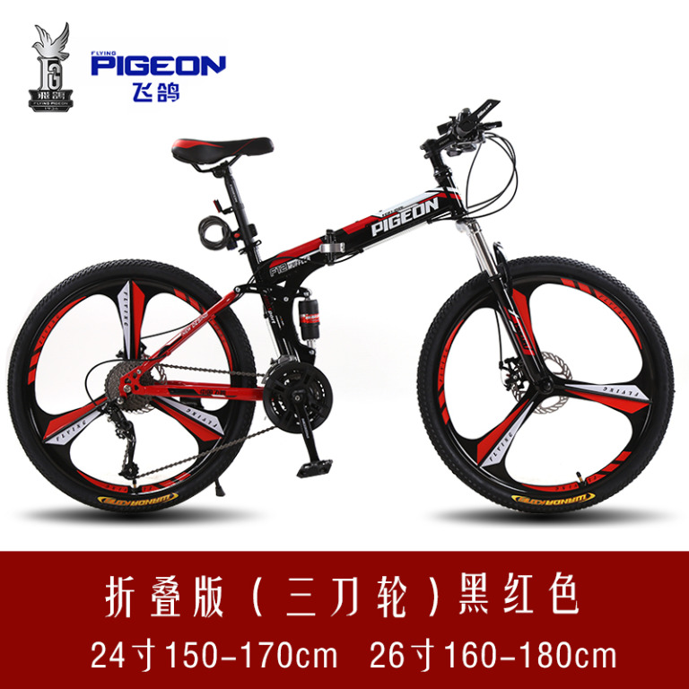 Pigeon hotsell foldable bicycle
