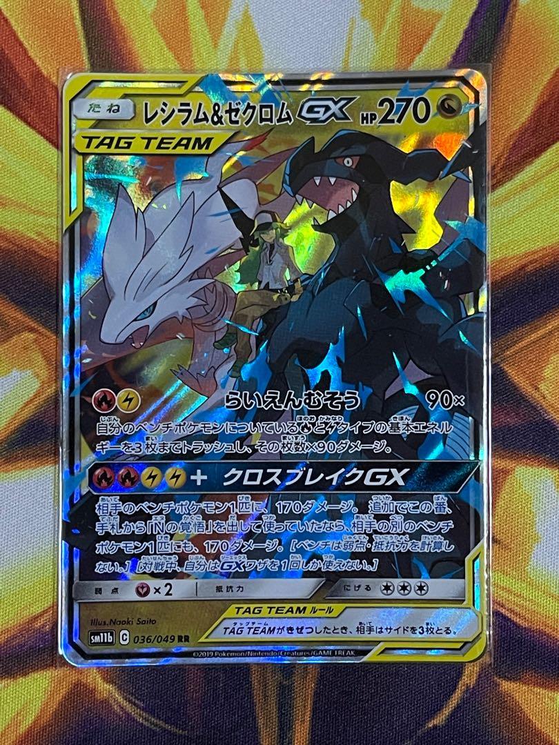 Pokemon TCG - SM11b - 036/049 (RR) - Reshiram & Zekrom GX