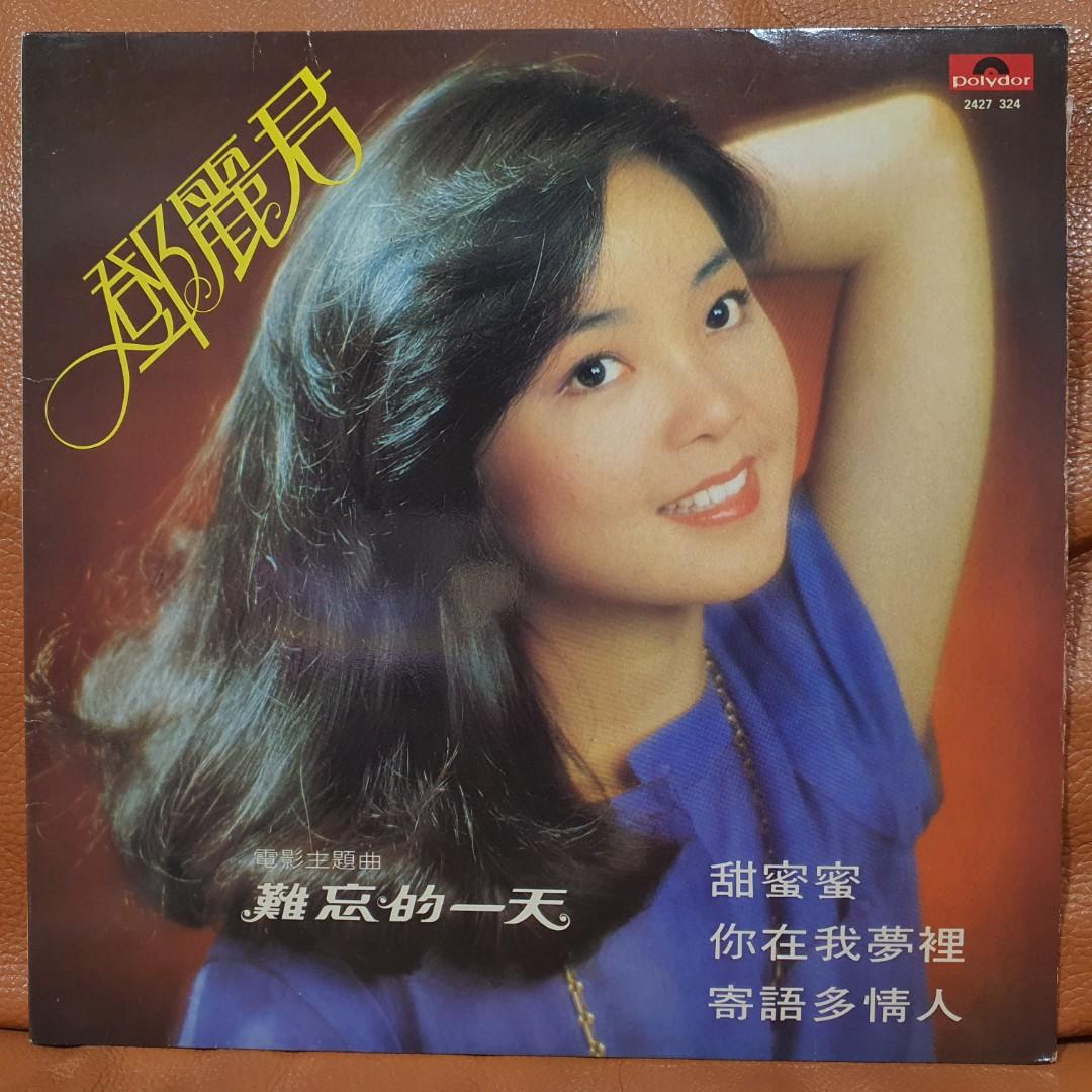 Reserved Teresa Teng 邓丽君 甜蜜蜜 难忘的一天 Ost Vinyl Record Lp Hobbies Toys Music Media Vinyls On Carousell