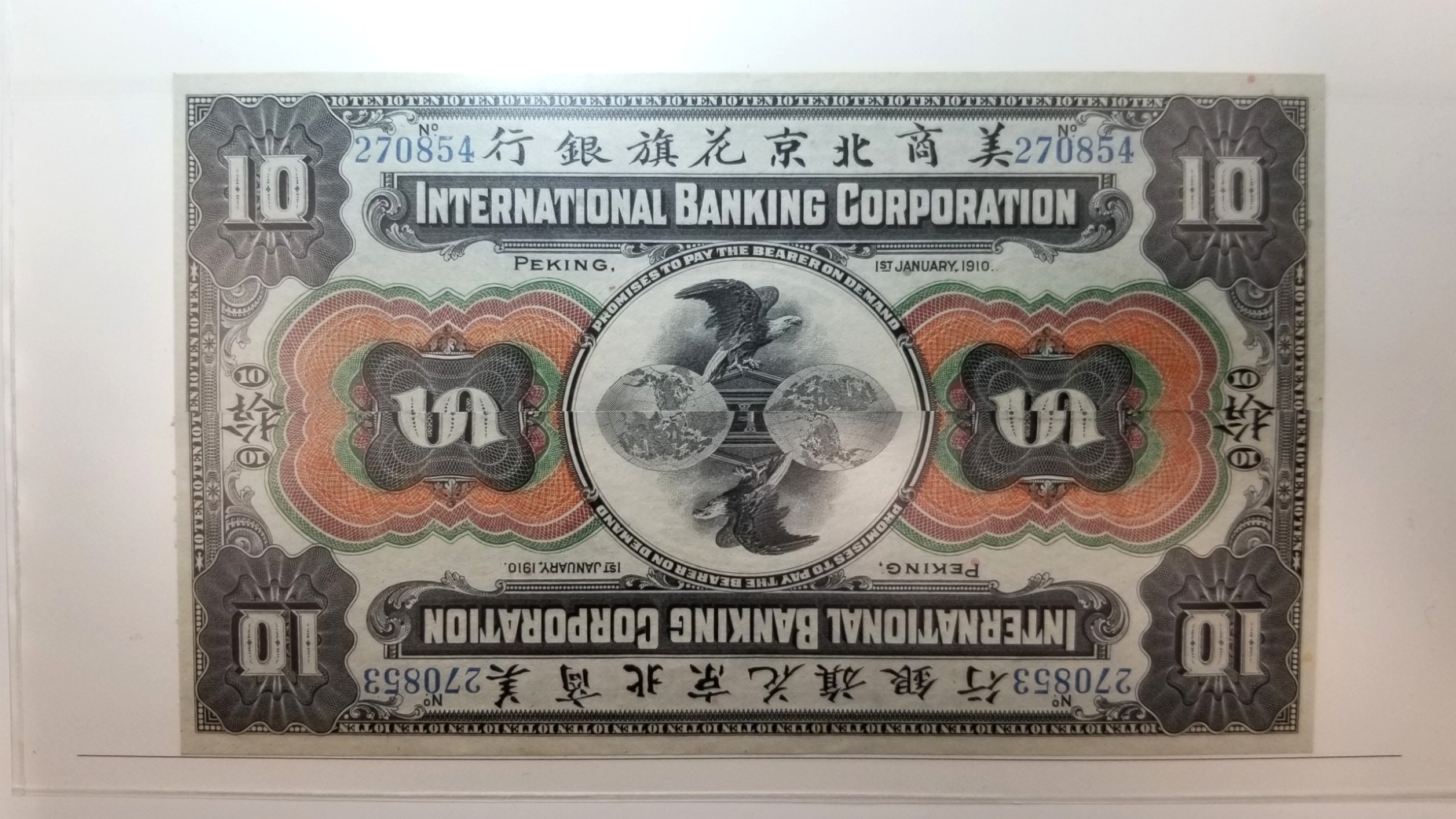 【UNC】1910年北京美商花旗銀行$10併合鈔票/中國紙幣#CMC212