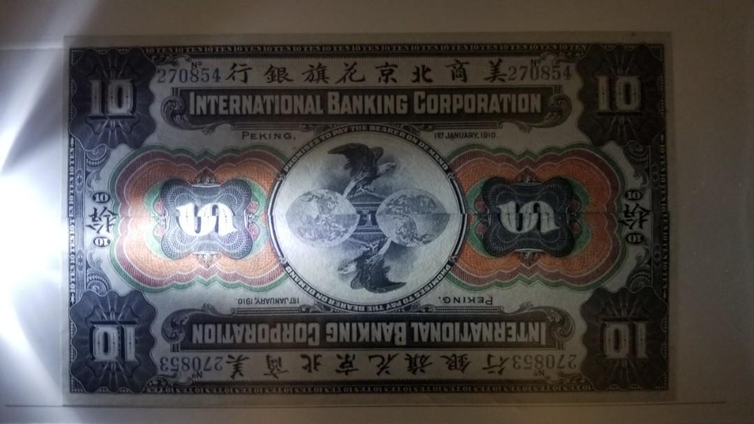 UNC】1910年北京美商花旗銀行$10併合鈔票/中國紙幣#CMC212, 興趣及遊戲 