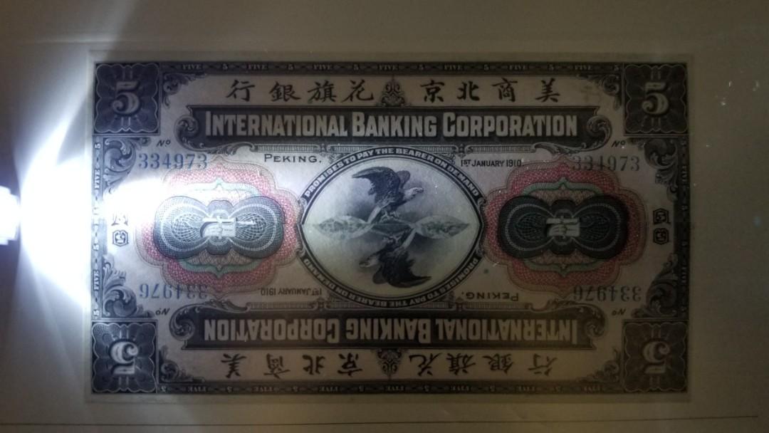 UNC】1910年北京美商花旗銀行$5併合鈔票/中國紙幣#CMC211, 興趣及遊戲 