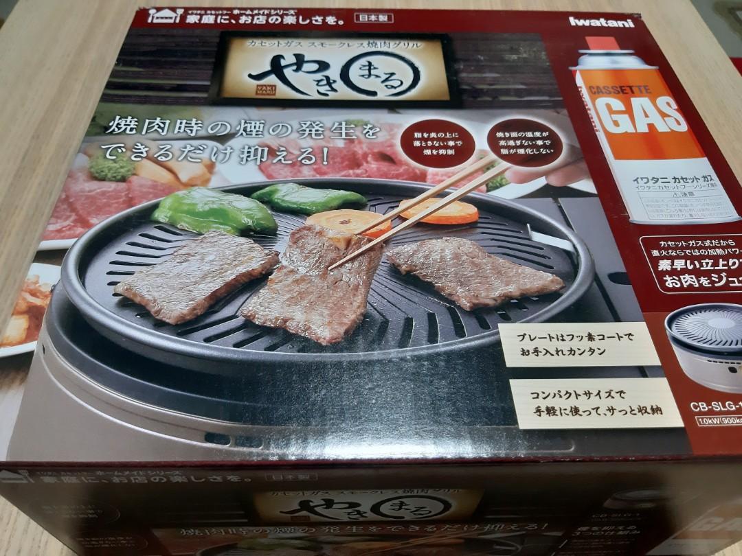 Iwatani Yakimaru bbq Smokeless Meat Barbeque Grillers, TV & Home