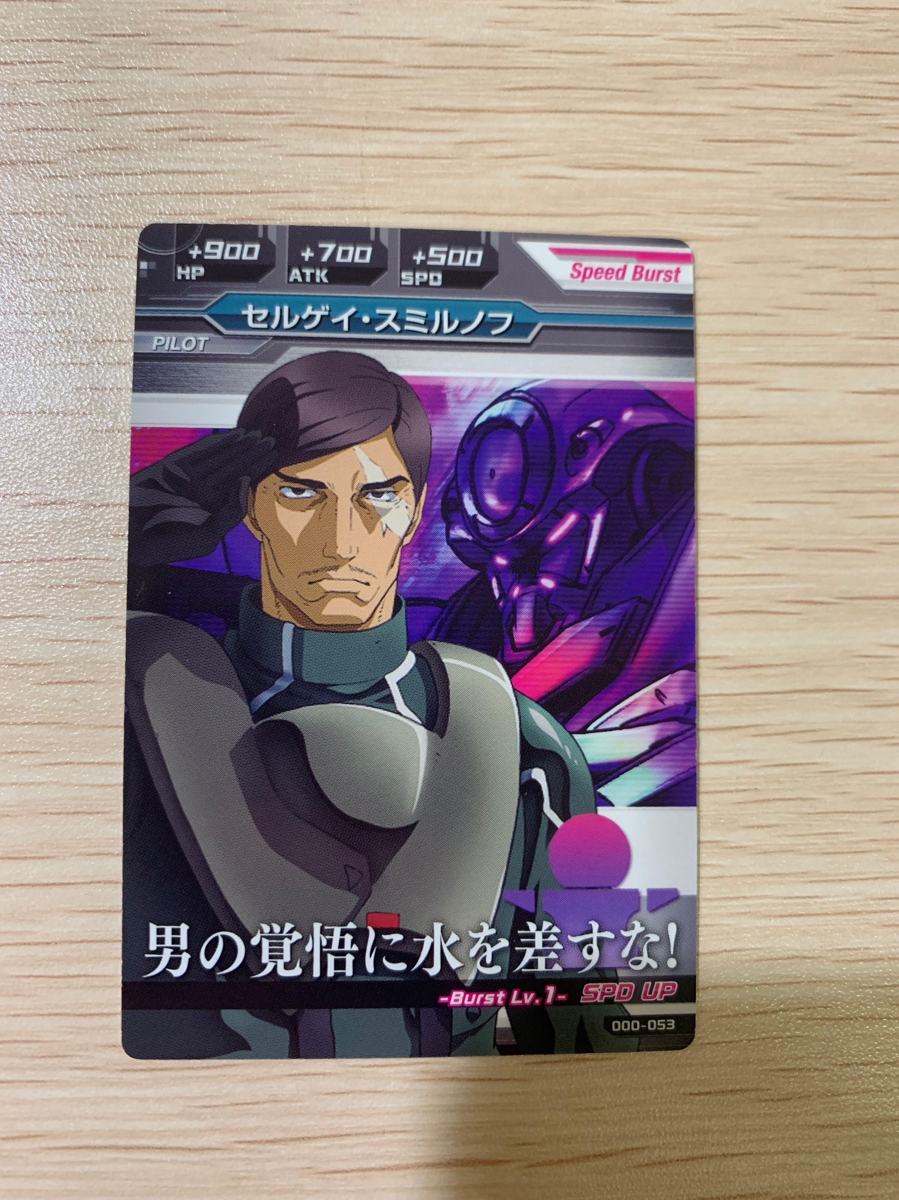 高達00 謝爾蓋 斯米爾諾夫大佐上校人類革新連盟sergei Smirnov Gundam Tryage Try Age Collection Card 000 053 興趣及遊戲 玩具 遊戲類 Carousell