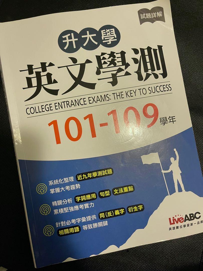 英文歷屆詳解, 書籍、休閒與玩具, 書本及雜誌, 教科書、參考書在旋轉拍賣