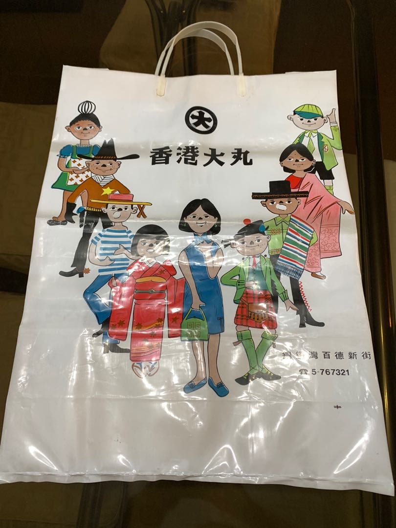 絕版》香港大丸百貨膠袋, 興趣及遊戲, 玩具& 遊戲類- Carousell