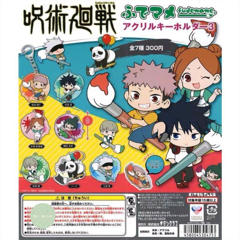 五条悟　真人　アクリルキーホルダー　新品 - 1