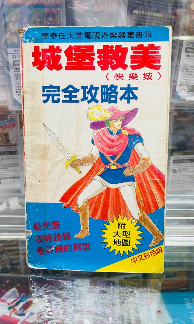 遊戲攻略書籍 華泰中文攻略中古好殘 150 樹皮天堂旺角好景店 營業時間 星期一至日16 00 21 00 旺角好景商業中心一樓24 25 54 57號舖地下扶手電梯上一層直入到尾 遊戲機 遊戲機遊戲 遊戲攻略書籍 華泰中文攻略中古好殘 150 樹皮天堂旺角好景店 營業時間 星期一至日16 00 21 00 旺角好景商業中心一樓24 25 54 57號舖地下扶手電梯上一層直入到尾 遊戲機 遊戲機遊戲