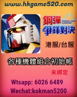（分類：）位於 。 由 hkgame520 提交（商品編號 1097082996，圖片 1）。簡介： 。