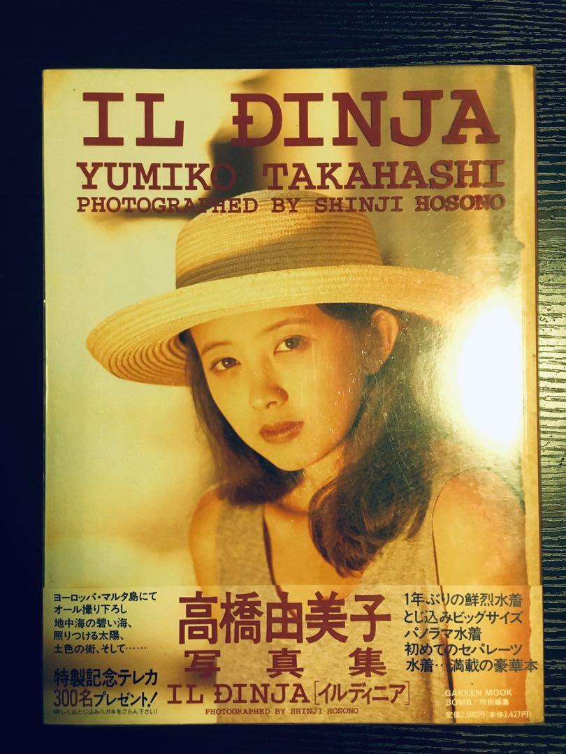 高橋由美子il Dinja 寫真 日本明星 Carousell