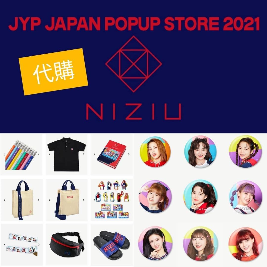 代購 Niziu 週邊 Jyp Japan Popup Store 2021 興趣及遊戲 收藏品及紀念品 日本明星 Carousell 