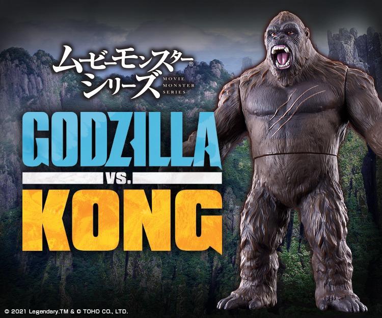 JP VER] Bandai Movie Monster Series [Godzilla VS Kong] KONG, Hobbies   Toys, Toys  Games on Carousell