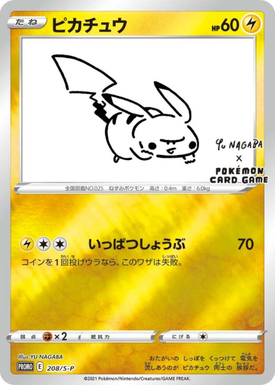 Pokemon Pikachu Yu Nagaba Japanese Promo Card 8 S P Hobbies Toys Toys Games On Carousell