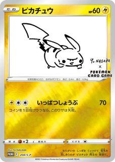 Pokemon TCG JP Pikachu M Lv. X Promo Card, Hobbies & Toys, Toys & Games on  Carousell