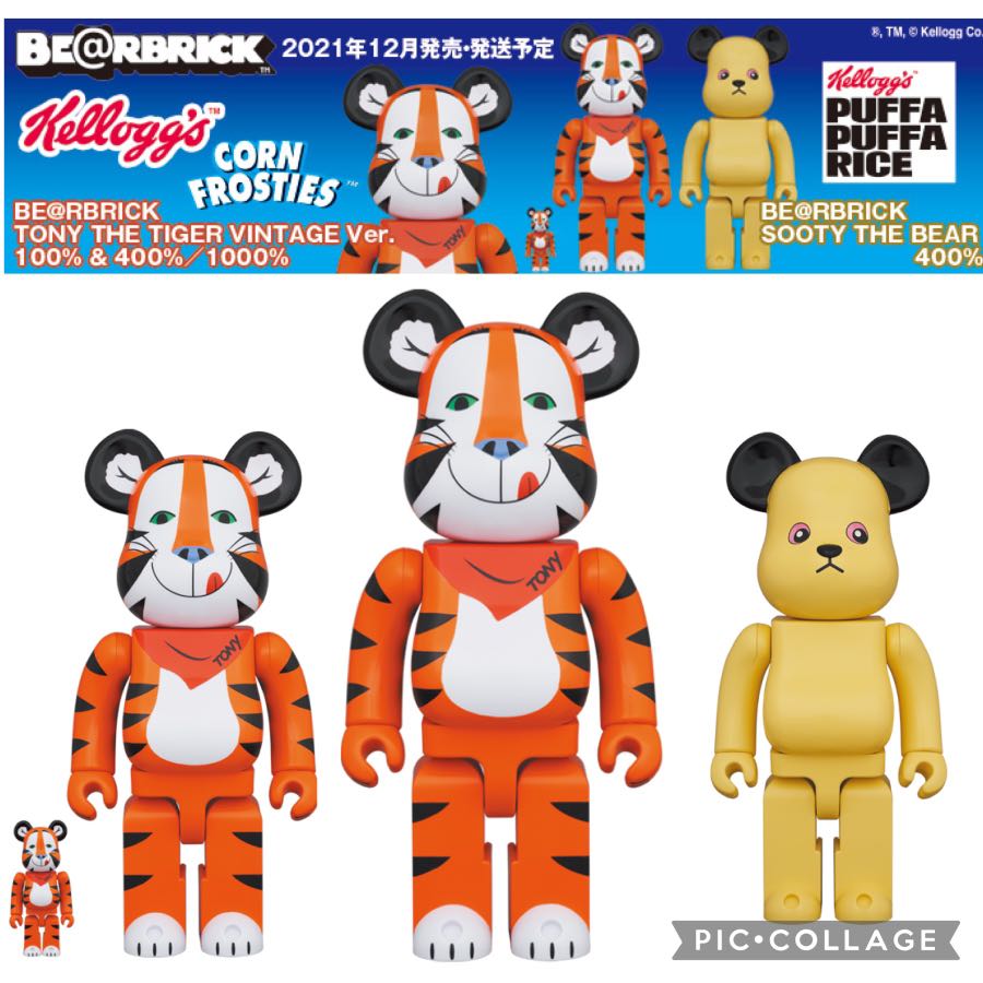 預訂改22年2月】SOOTY THE BEAR | TONY THE TIGER VINTAGE Ver. BE ...