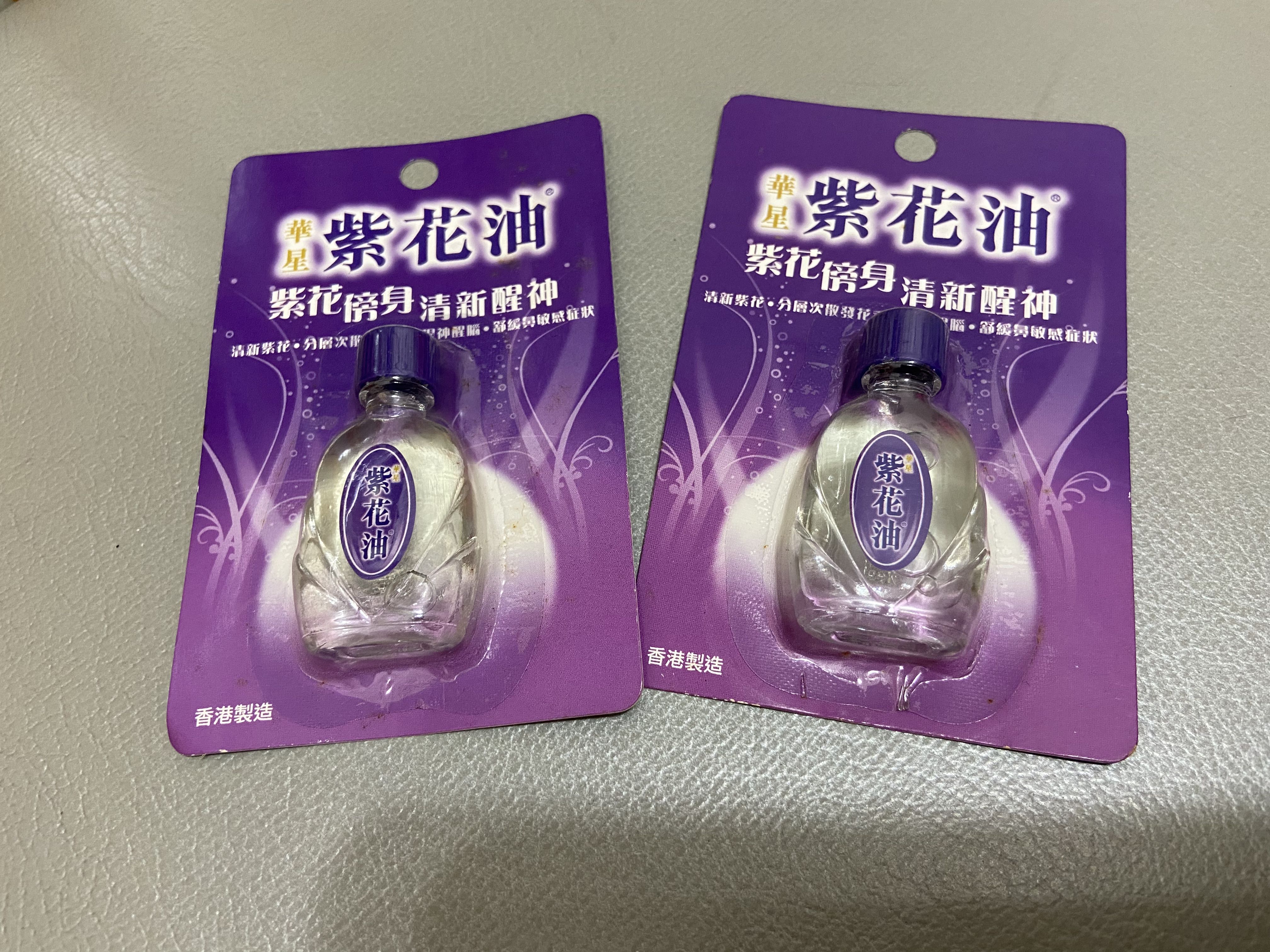 紫花油2支 美容 化妝品 皮膚護理 Carousell