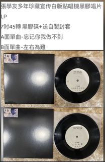 （分類：）位於 。 由 recordcrazy 提交（商品編號 1097166852，圖片 1）。簡介： 。
