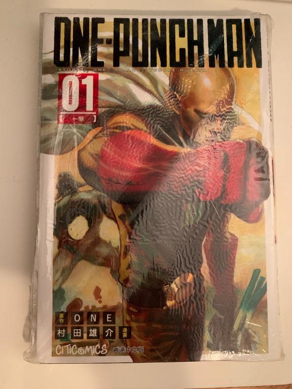 全新一拳超人one Punch Man 漫畫第一章 中文版 興趣及遊戲 書本 文具 漫畫 Carousell