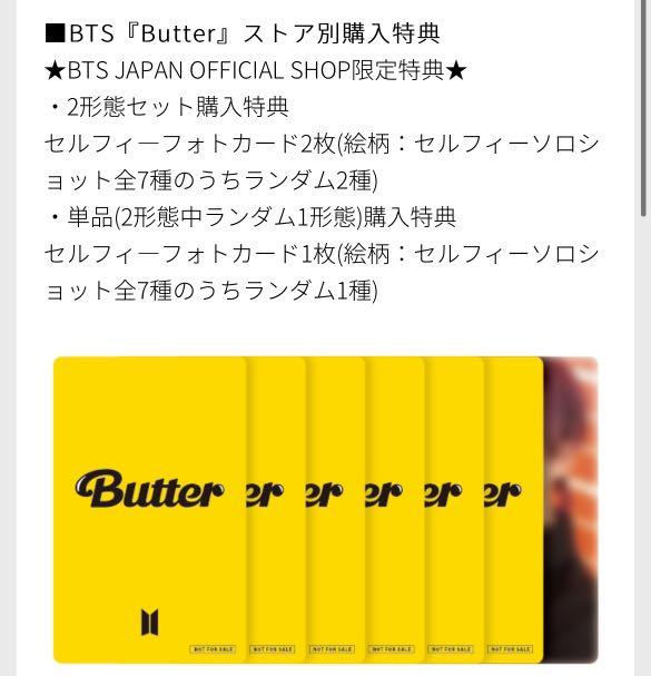 日本團 防彈少年團bts Butter Single Cd Random Set 興趣及遊戲 古董收藏 韓流 Carousell