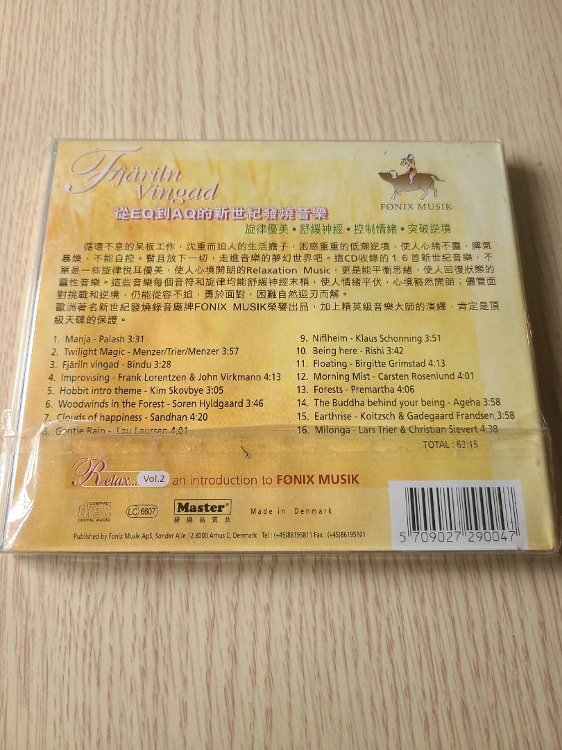 音樂幻想世界・牧牛童Fjariln vingad CD, 興趣及遊戲, 收藏品及紀念品