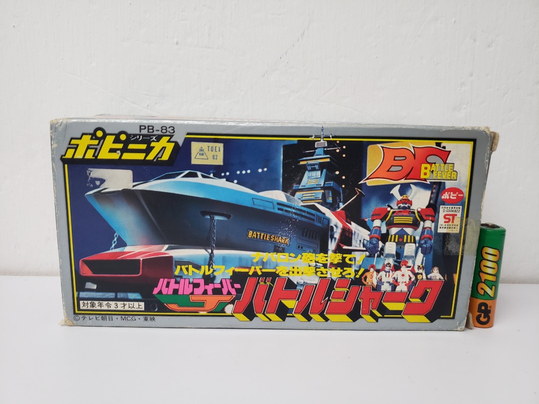 POPY PB-83 Battle Shark - Battle Fever J - Chogokin 1979 - Jouet Vintage Diecast Japon