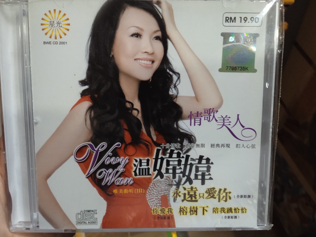 情歌美人温媁媁正版光碟出售，CD，rm19.9,全新，未开封，欢迎购买