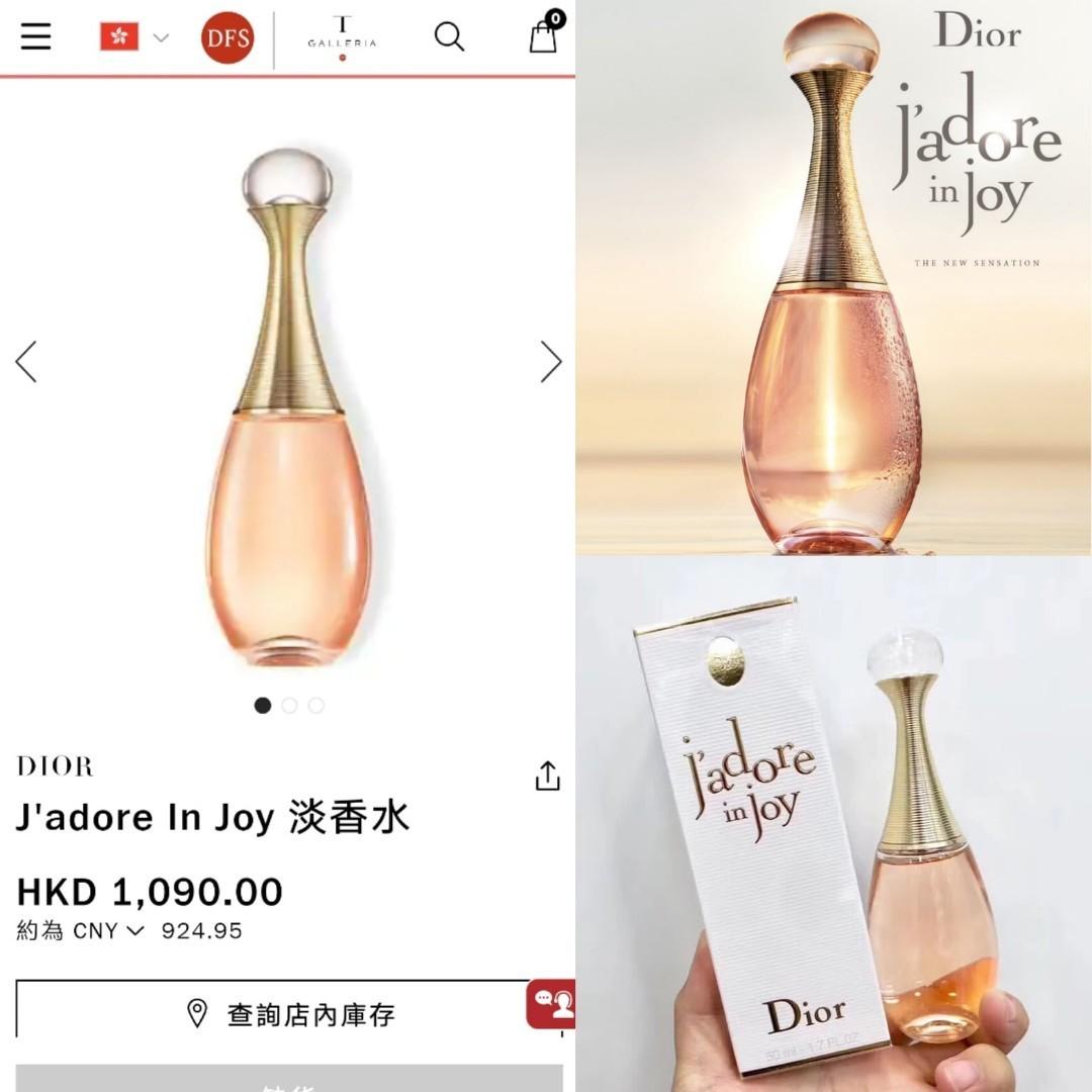 Parfum dior injoy clearance