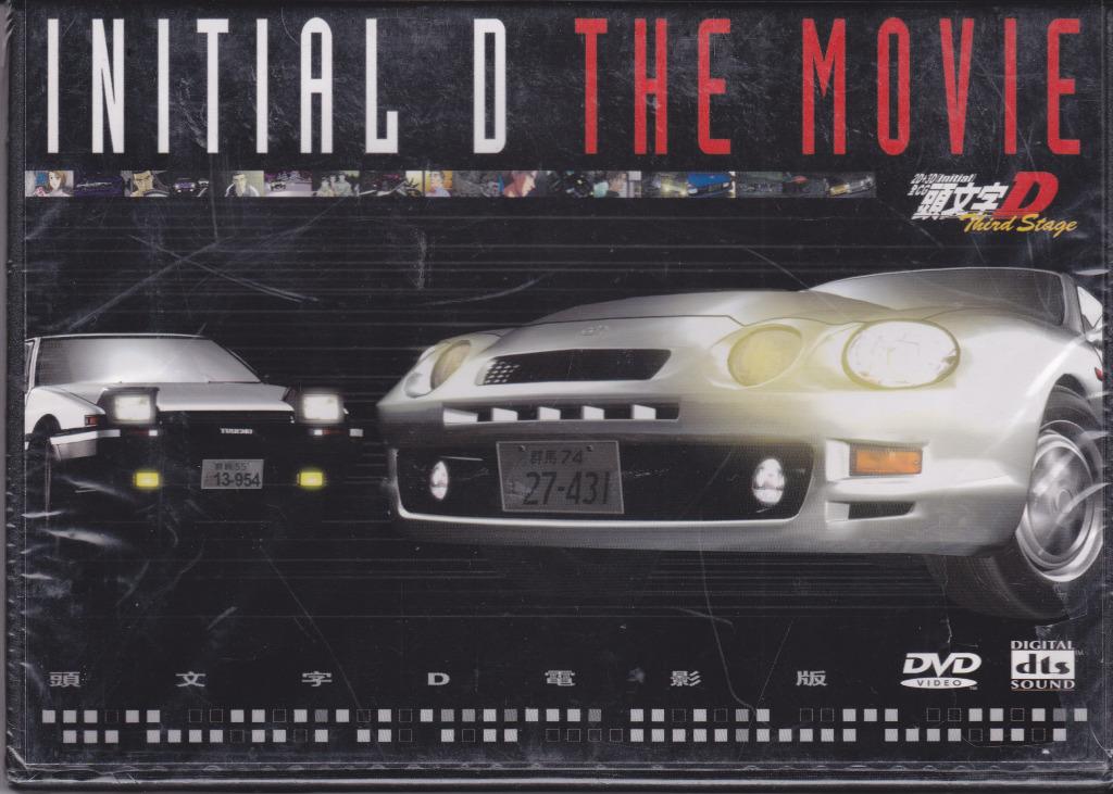 Initial D Third Stage Movie《頭文字D Third Stage》電影版DVD, 興趣
