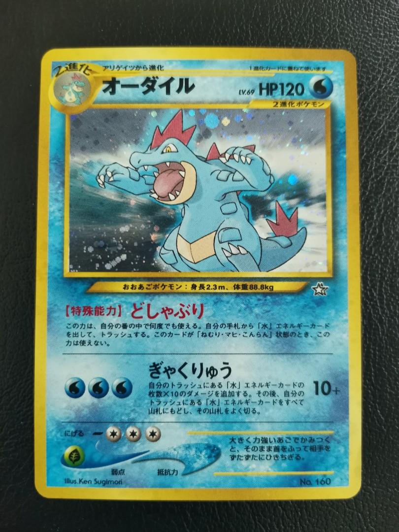 Pokemon Cards Neo Genesis Feraligatr Japanese Holo Toys Games Board Games Cards On Carousell