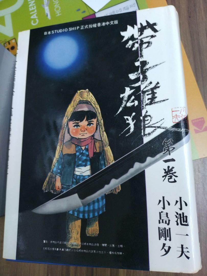 小池一夫 Google Search