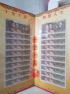 ♦️8863533♦️20pcs SAME No.發發开头升升结尾吉祥号4th sries rmb