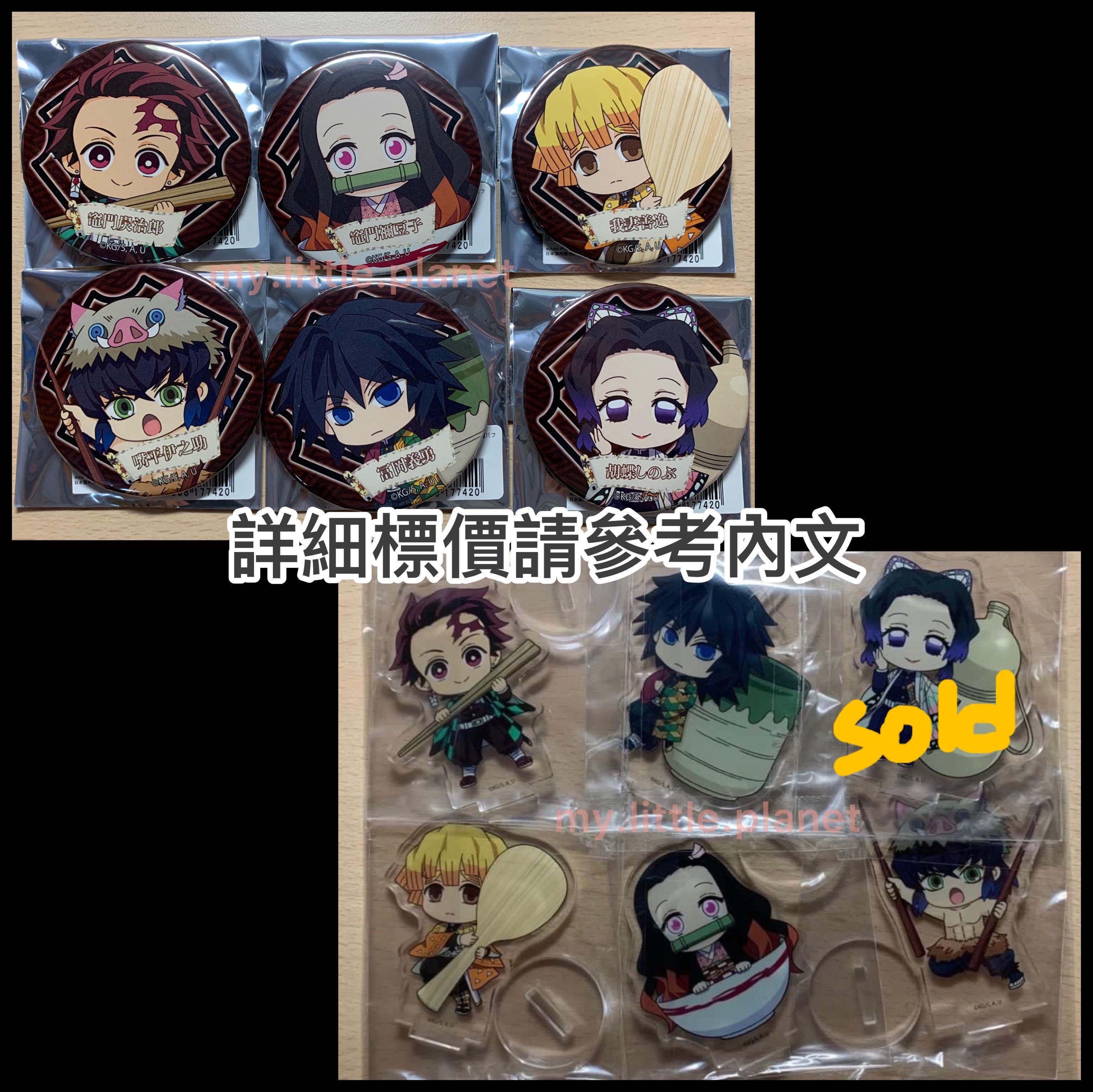 襟 45 牌 70 全新稀有現貨日本正版 鬼滅之刃餐具ver 襟章 亞克力立牌 炭治郎禰豆子善逸伊之助義勇胡蝶 日本明星 Carousell