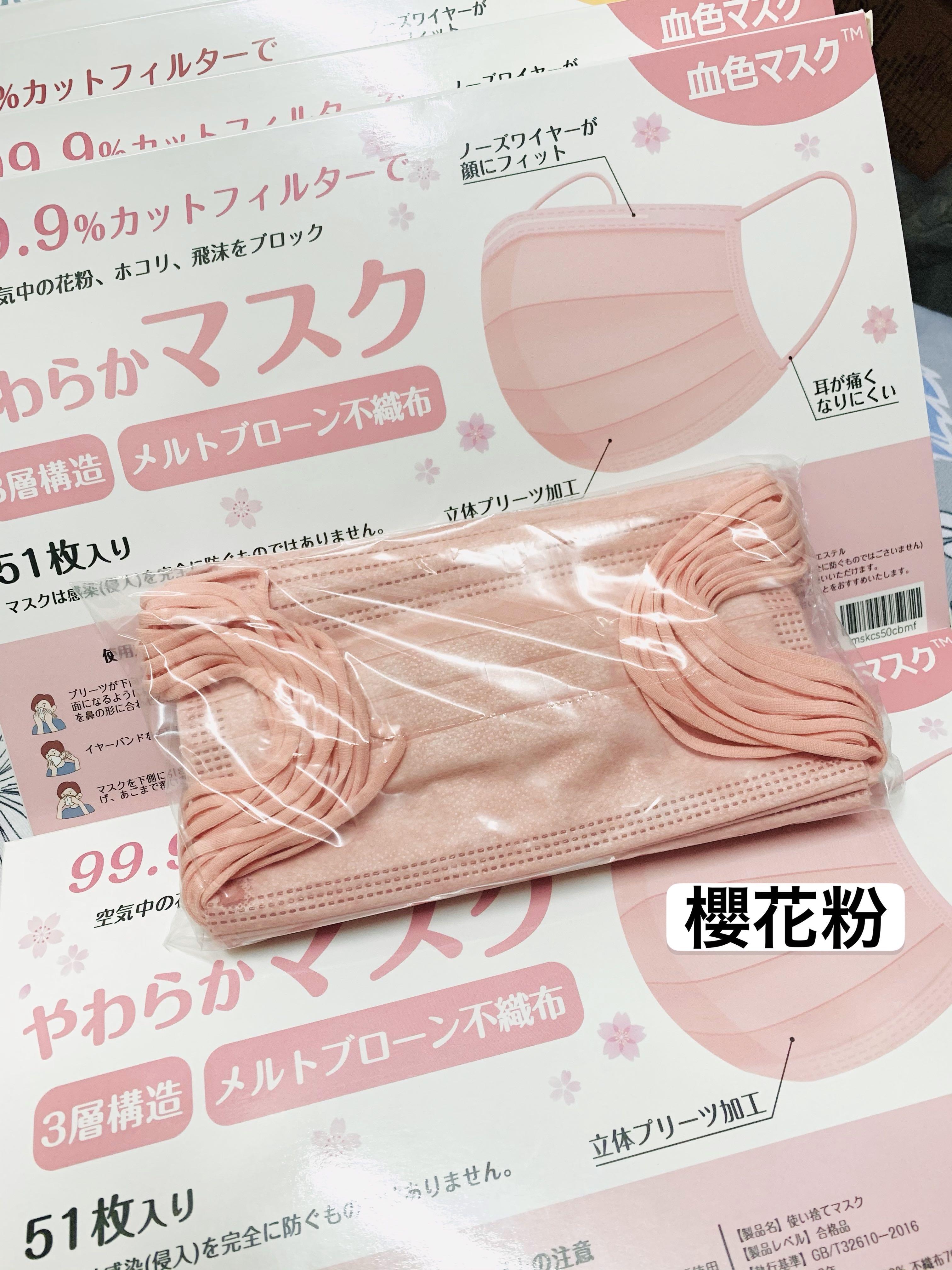 最後現貨日本熱賣血色靚色口罩粉色乾燥大地色 其他 其他 Carousell