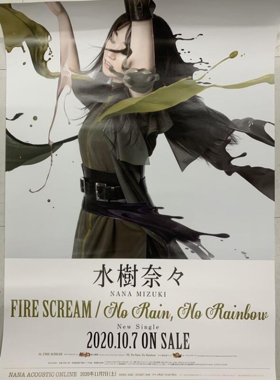 水樹奈奈 特典 海報 FIRE SCREAM/No Rain, No Rainbow （戰姬絕唱 單曲）, 書籍、休閒與玩具, 收藏、紀念品 ...